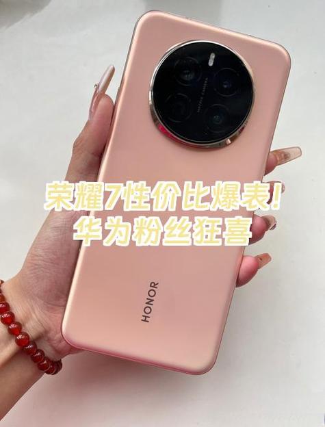 华为7和7pro哪个性价比高缩略图