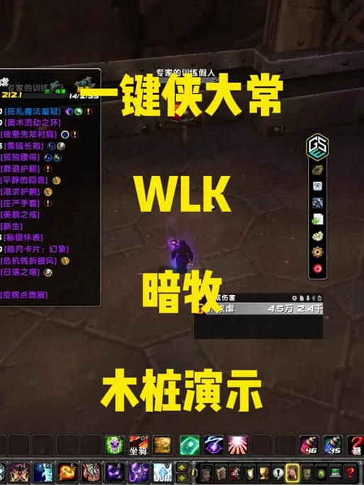 80级暗牧提高输出的细节图标