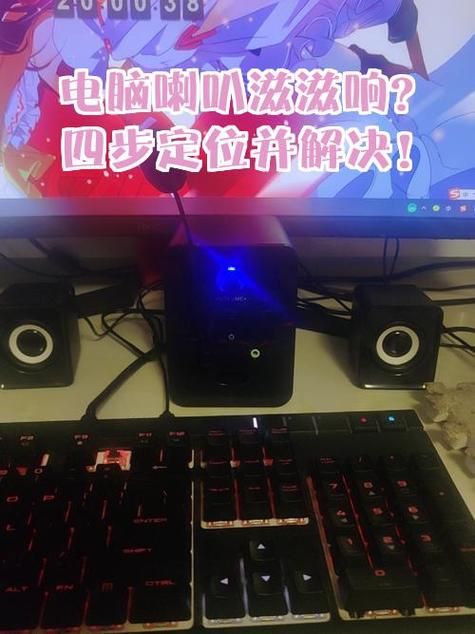 声卡突然滋滋响要警惕缩略图