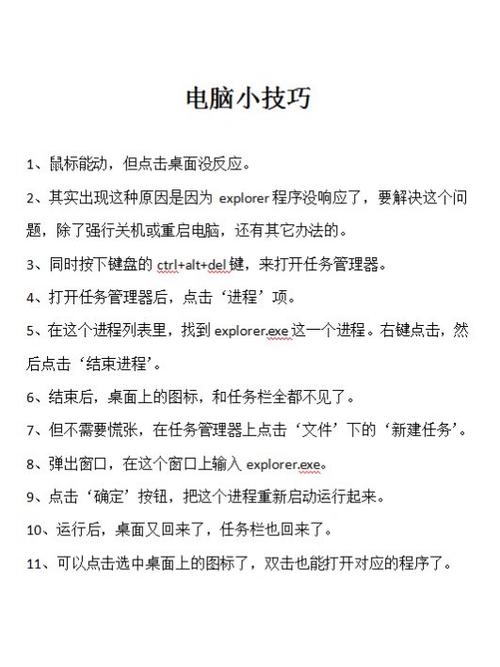 鼠标点击偶尔没反应缩略图