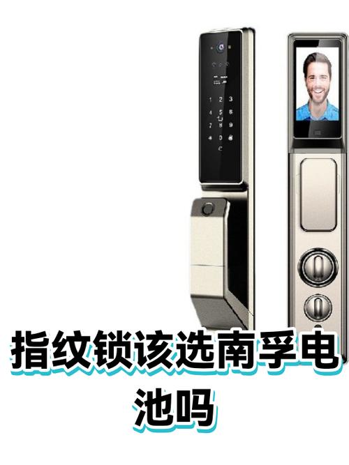 指纹锁电池能用南孚吗缩略图