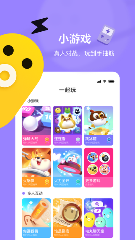 快手自带小游戏在哪里缩略图