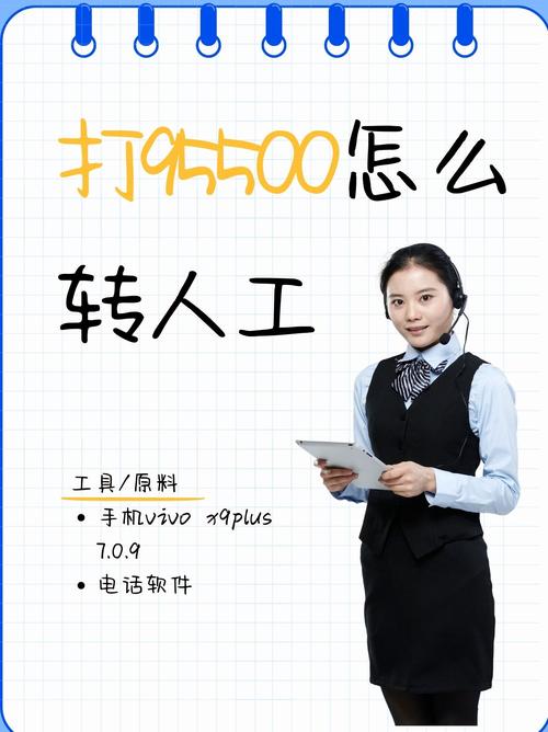 10195558打电话干嘛缩略图