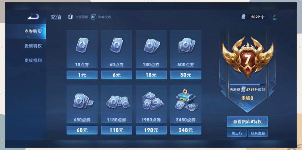轩云工具王者荣耀点卷缩略图