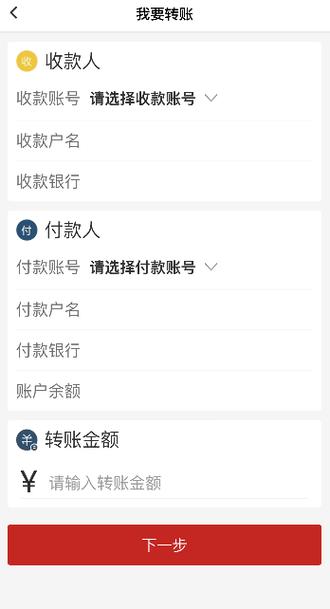 邮政储蓄银行转账多久到账缩略图