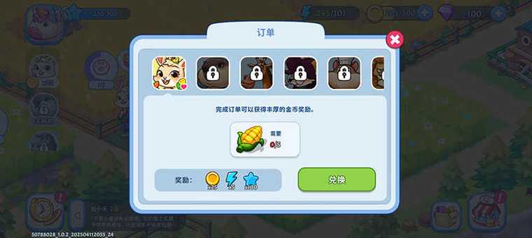 梦幻庄园无限体力修改版缩略图