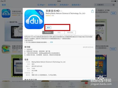 百度HD游戏截图