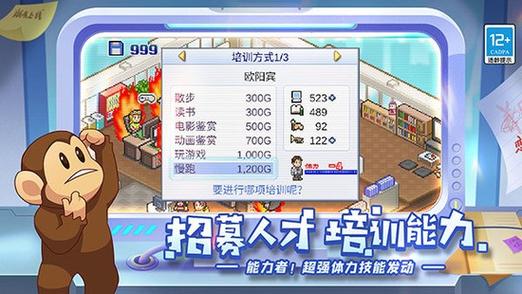 游戏发展国无限