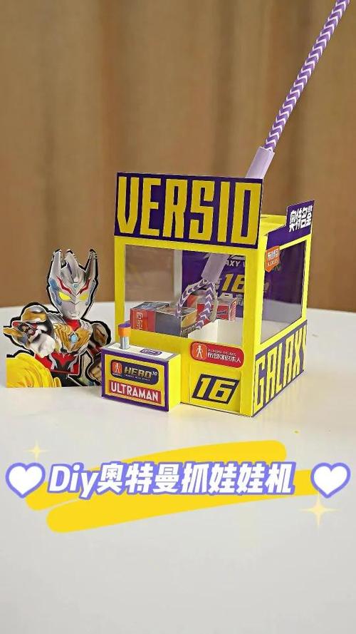 自制抓娃娃机怎么做游戏截图