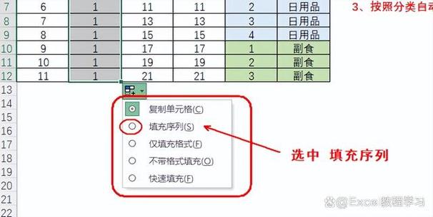 excel表格怎么自动生成序号游戏截图