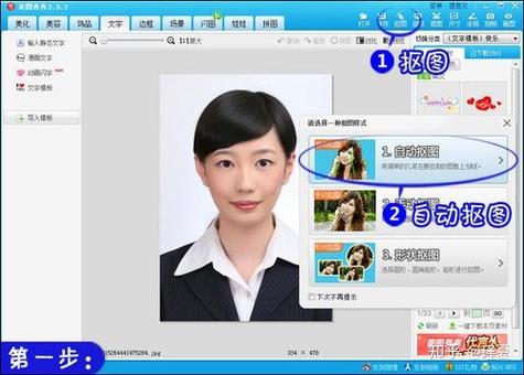 手机美图秀秀改变衣服颜色缩略图