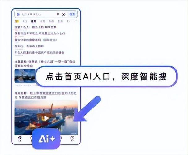百度ai助手入口缩略图
