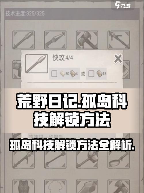《荒野日记:孤岛》破解版缩略图