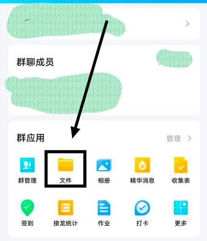 qq群文件怎么保存到手机游戏截图