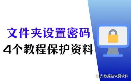 文件夹密码忘记怎么解锁缩略图