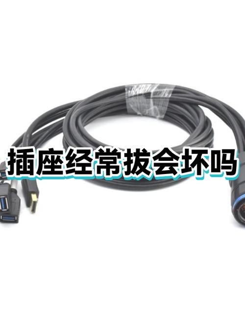 插头经常插拔会坏吗游戏截图