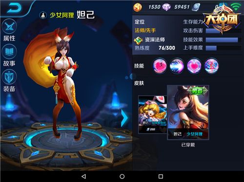 王者荣耀魔首坤女英雄缩略图