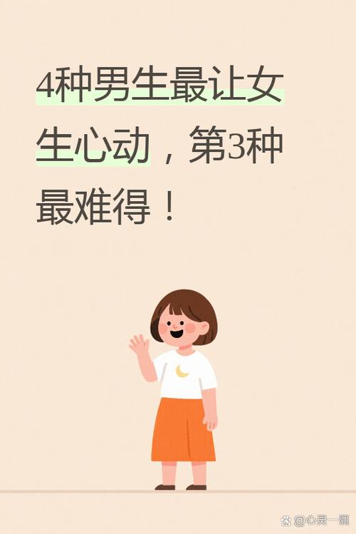 男生对女生说心里话内容缩略图