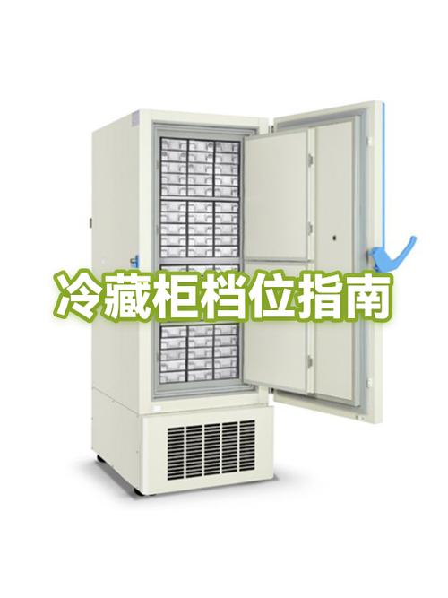 冷藏柜夏天一般开几档缩略图