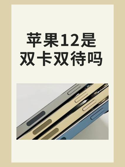 iphone有双卡双待吗游戏截图