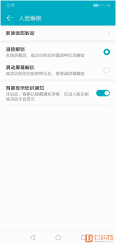 重设面容id红色点不了游戏截图