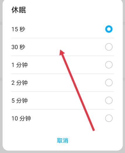 电脑自己进入休眠状态怎么解除缩略图