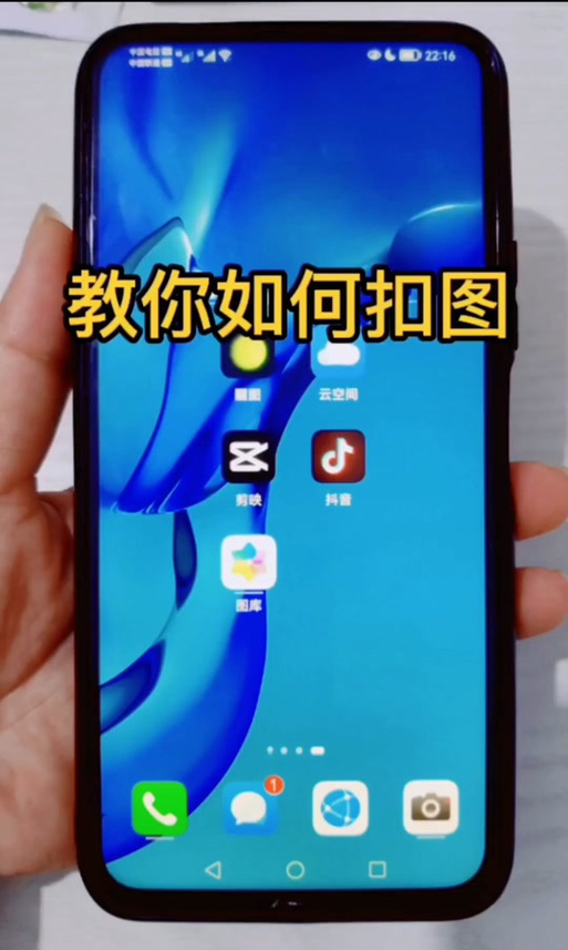 在电脑剪映中添加贴图步骤缩略图
