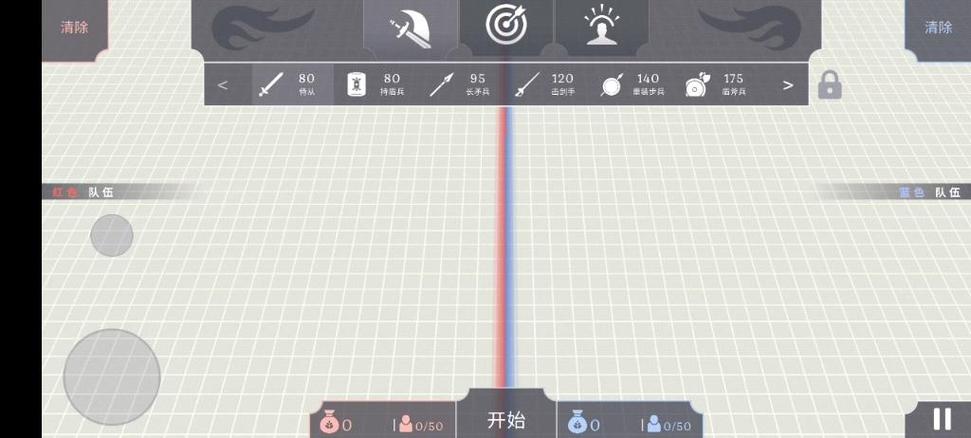 《全面战争模拟器》50VS50锦标赛缩略图