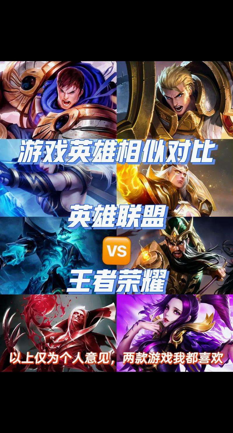 有一个跟lol几乎一模一样的手游游戏截图
