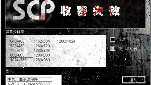 SCp收容失效下载正版游戏截图