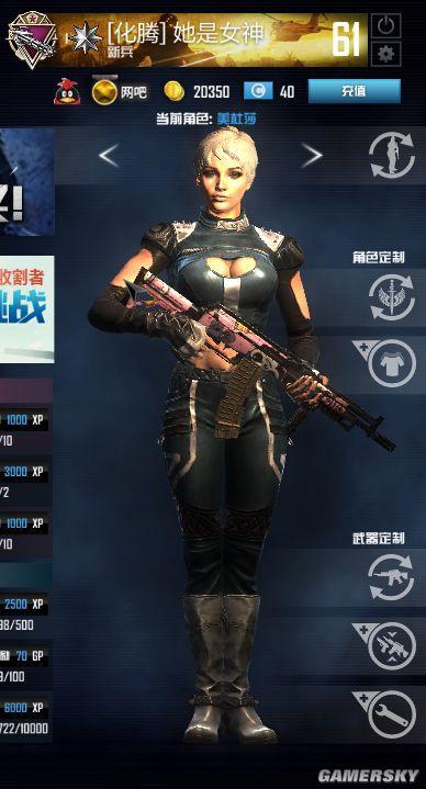 使命召唤ol女人物大全游戏截图