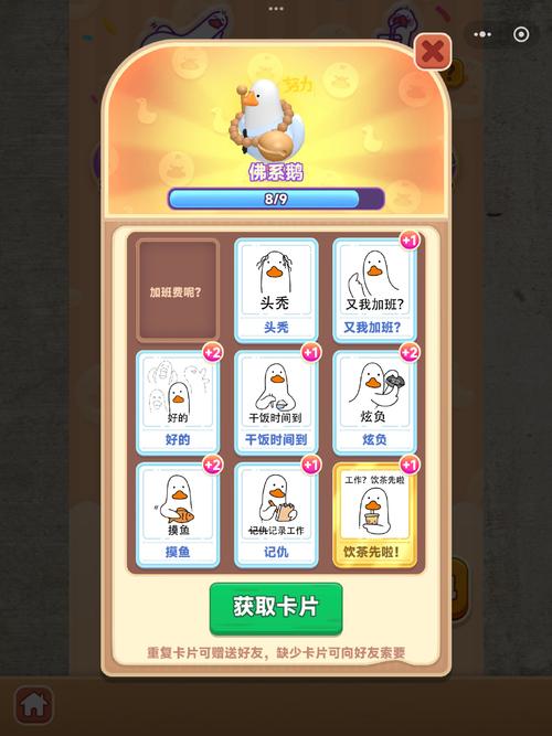 摸鱼大师内置mod菜单破解版缩略图