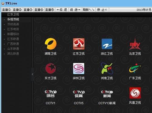 LiveTV电视版游戏截图