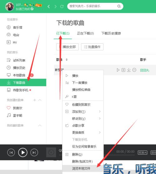 qq音乐好友最近在听的歌在哪里看缩略图