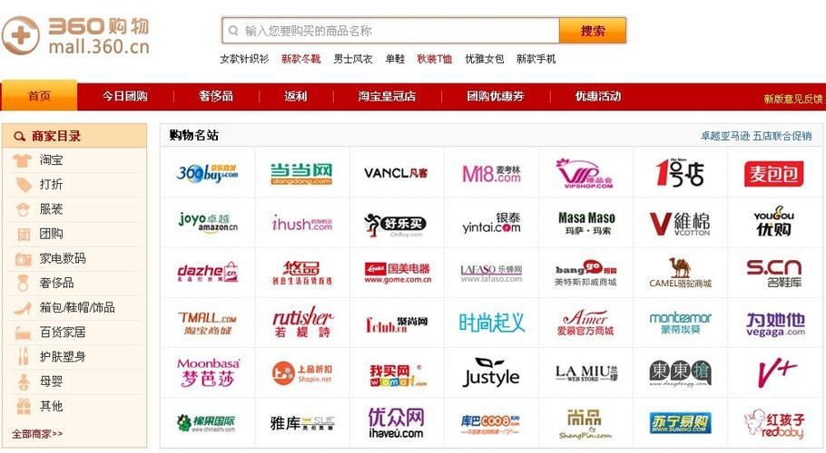 官方网站购物缩略图