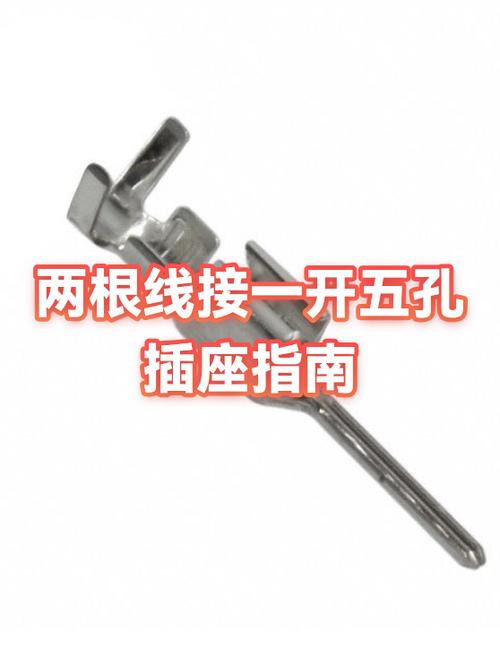 一开五孔插座两根线怎么接线游戏截图