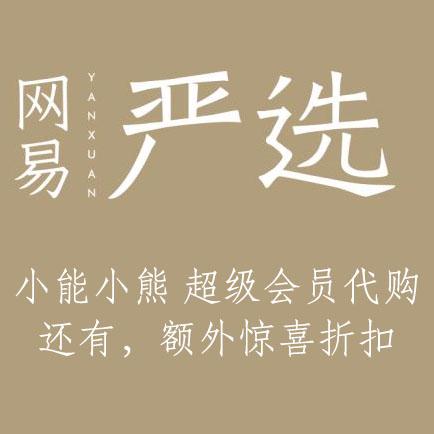 网易严选内购入口缩略图