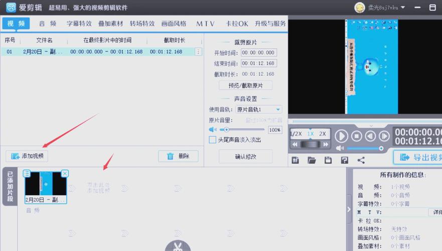 腾讯视频播放视频怎么旋转游戏截图