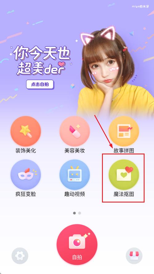 不用付费的p图软件缩略图