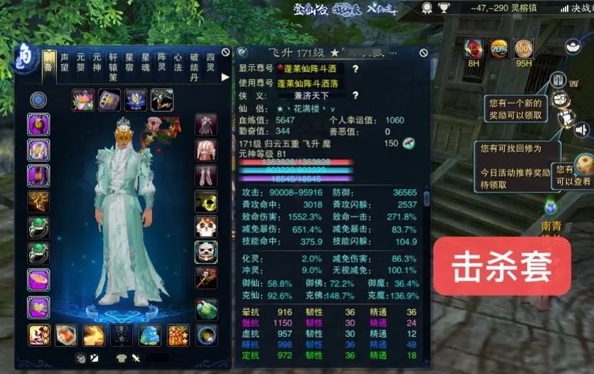 诛仙3归云细节打造缩略图
