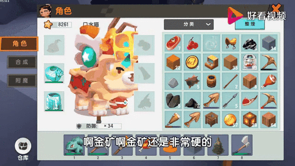 迷你世界物品合成大全游戏截图