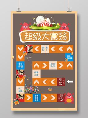 超级大富翁缩略图