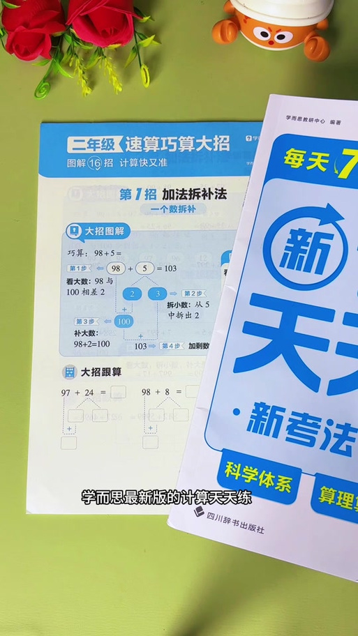 数学天天练bug刷贝壳游戏截图