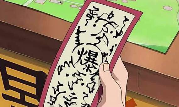 火影忍者忍术咒语大全缩略图
