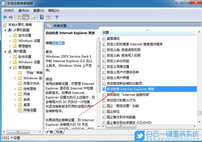 win7双击安装包没反应解决方法游戏截图