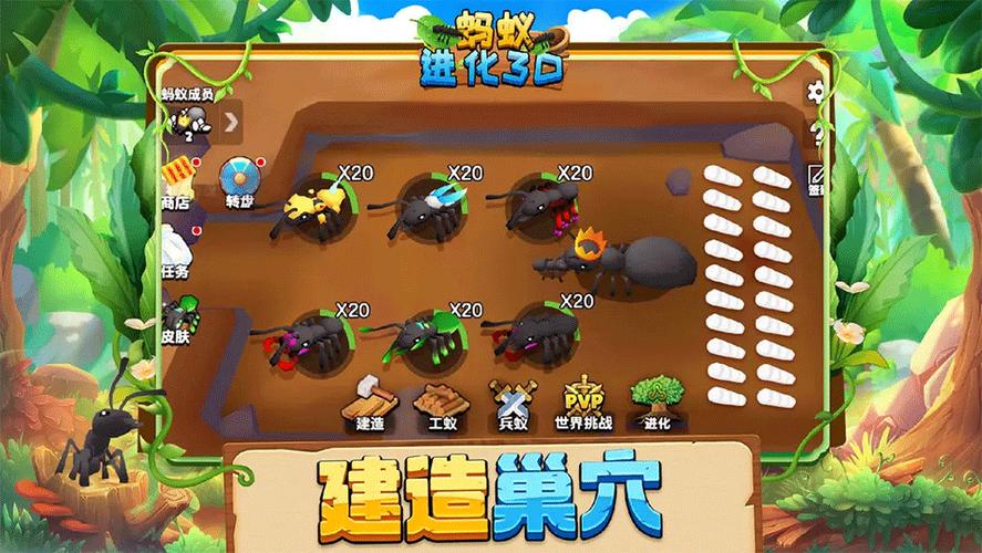 蚂蚁进化3d破解版缩略图