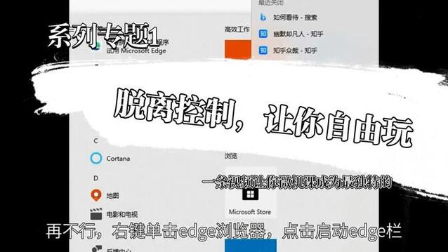 电脑课退出老师控制缩略图