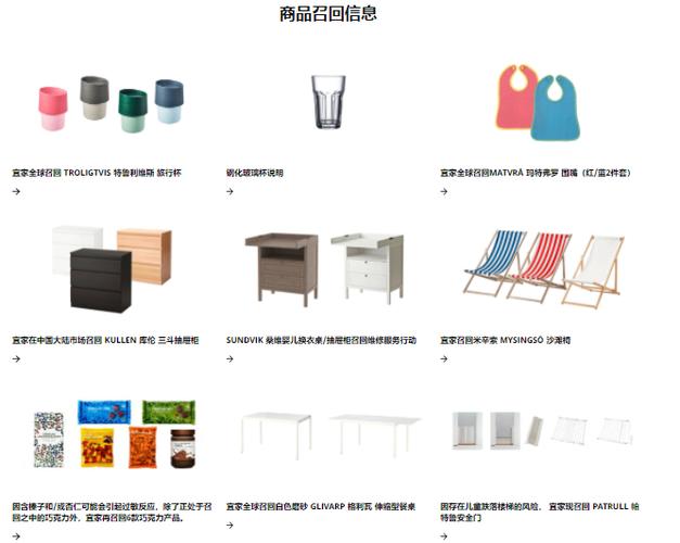 宜家 官网缩略图