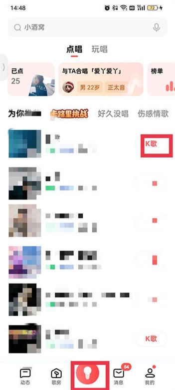 全民K歌添加MV步骤图标
