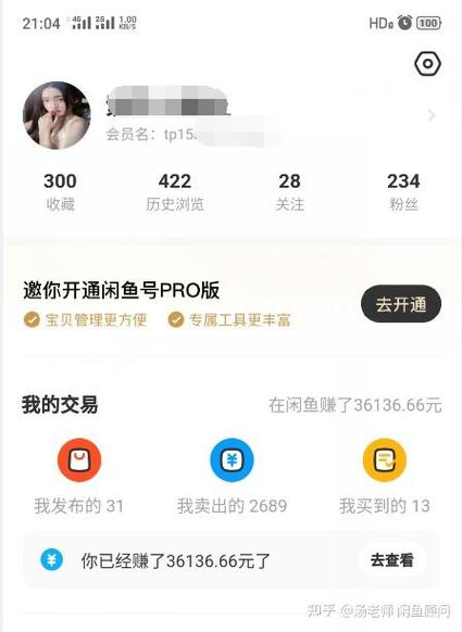 闲鱼认证安全吗缩略图